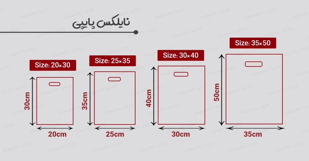 انواع سایز نایلکس دسته موزی پایپی شامل نایلکس دسته موزی پایپی 50 * 35